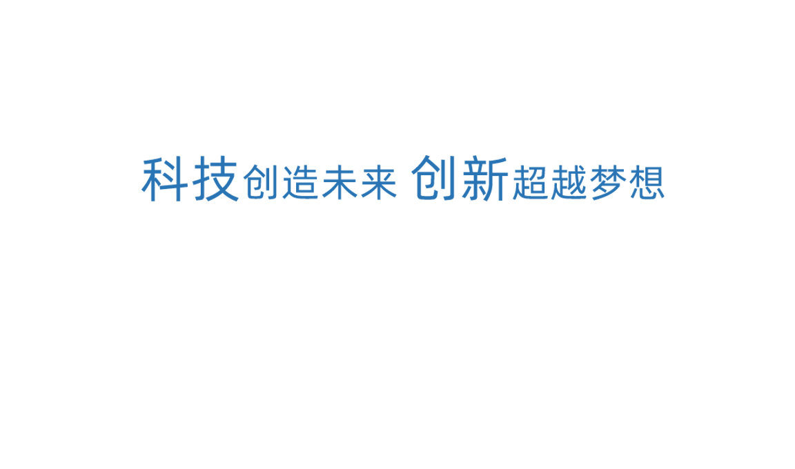 ayx·爱游戏科技创新